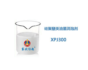 XPJ300 消泡剂