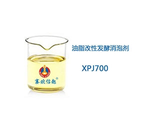 XPJ700 消泡剂