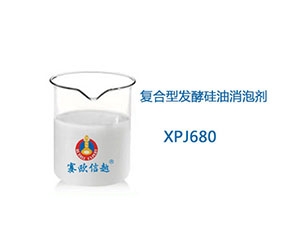 XPJ680 消泡剂