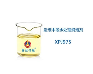 XPJ975 消泡剂