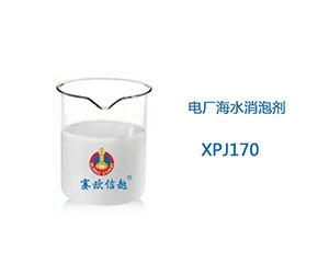 北京XPJ170 消泡剂