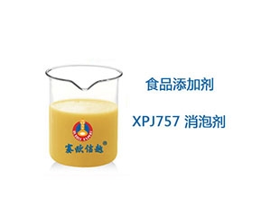 XPJ757 消泡剂