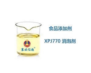 XPJ770 消泡剂