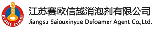 有机硅消泡剂