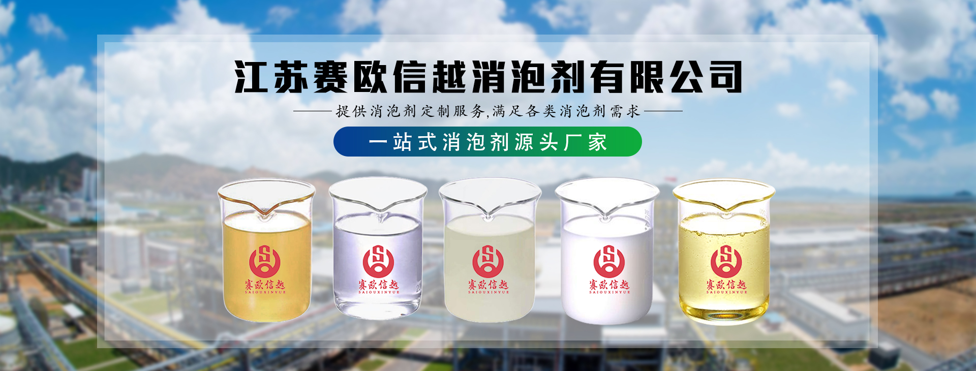聚醚消泡剂