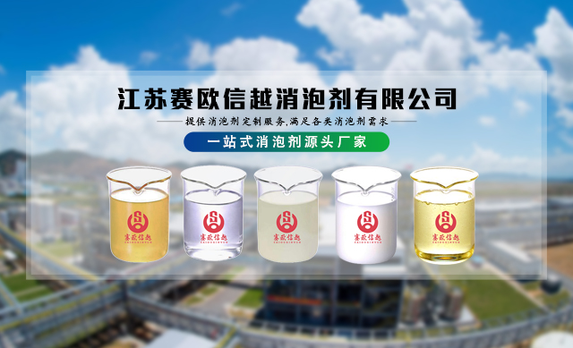 有机硅消泡剂