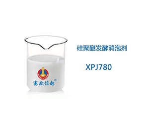 XPJ780 消泡剂