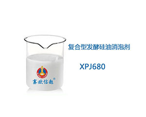 XPJ680 消泡剂