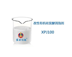 XPJ100 消泡剂