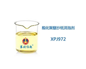 XPJ972 消泡剂