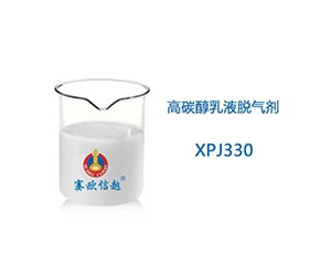 鄂尔多斯XPJ330 消泡剂