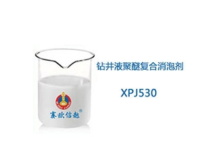 XPJ530 消泡剂