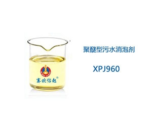 XPJ960 消泡剂