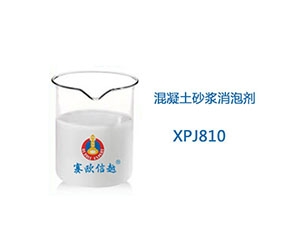 XPJ810 消泡剂