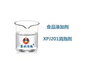 XPJ201 消泡剂